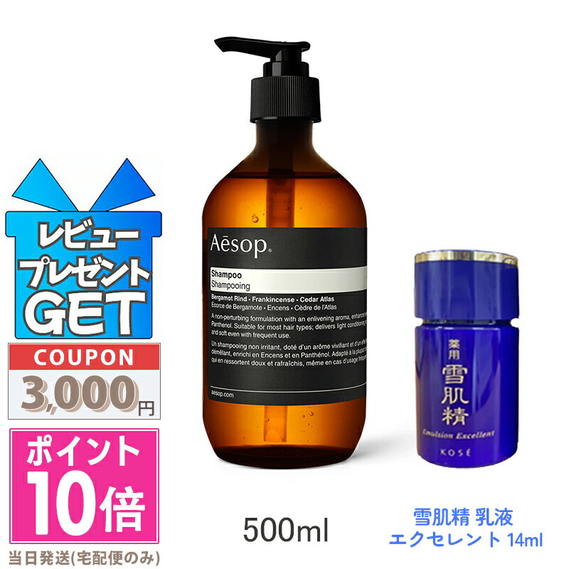 楽天市場】イソップ コンディショナーの通販 楽天市場】イソップ コンディショナーの通販