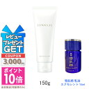 ●ポイント10倍&割引クーポン●LUNASOL ルナソル スムージングジェルウォッシュ 150g 【ゆうパケットプラス送料無料】 ギフト 誕生日 プレゼント15...