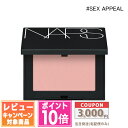●ポイント10倍&割引クーポン●NARS ナーズ ブラッシュ N #920 SEX APPEAL 4.8g【送料無料】 ギフト 誕生日 プレゼント 15時までの...