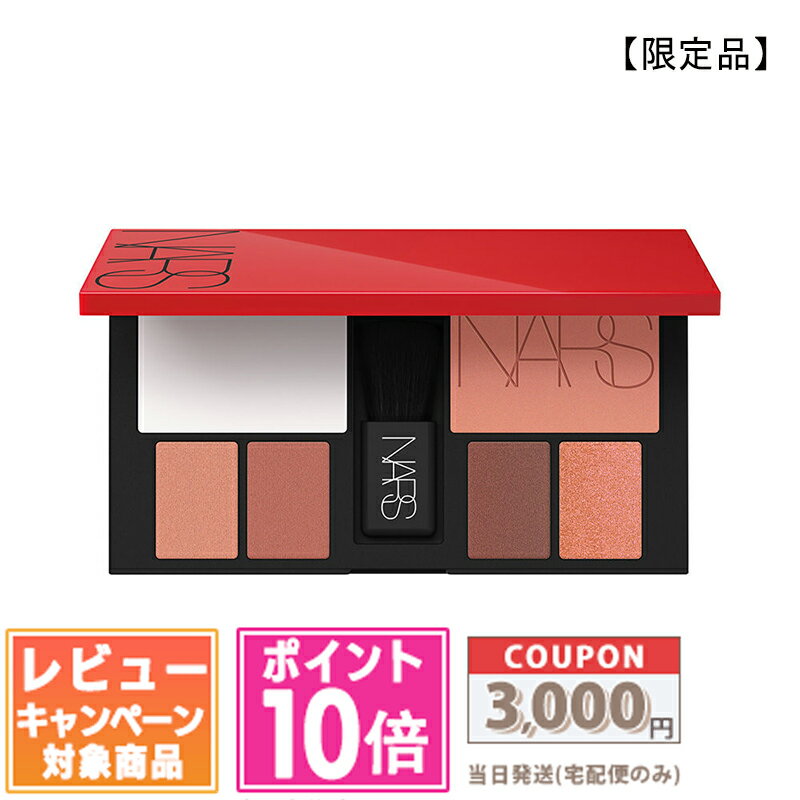 NARS ラグナ アルティメイト フェイスパレット