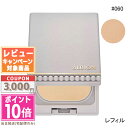●ポイント10倍&割引クーポン●ALBION アルビオン スタジオ ビューティアス ファンデーション #060 (レフィル)【定形外郵便送料無料】 ギフト 誕生...