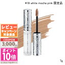 ●ポイント10倍&割引クーポン●JILL STUART ジルスチュアート ムースブロウマスカラ #19 white mocha pink ホワイトモカピンク 7...
