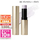 ●ポイント10倍&割引クーポン●RMK ラディアントカラースティック #01 ギャラクシー グロウ 6.4g【送料無料】 ギフト 誕生日 プレゼント 15時までの決済確認で即日発送!