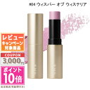 ●ポイント10倍&割引クーポン●RMK ラディアントカラースティック #04 ウィスパー オブ ウィステリア 6.4g【送料無料】 ギフト 誕生日 プレゼント 15時までの決済確認で即日発送!