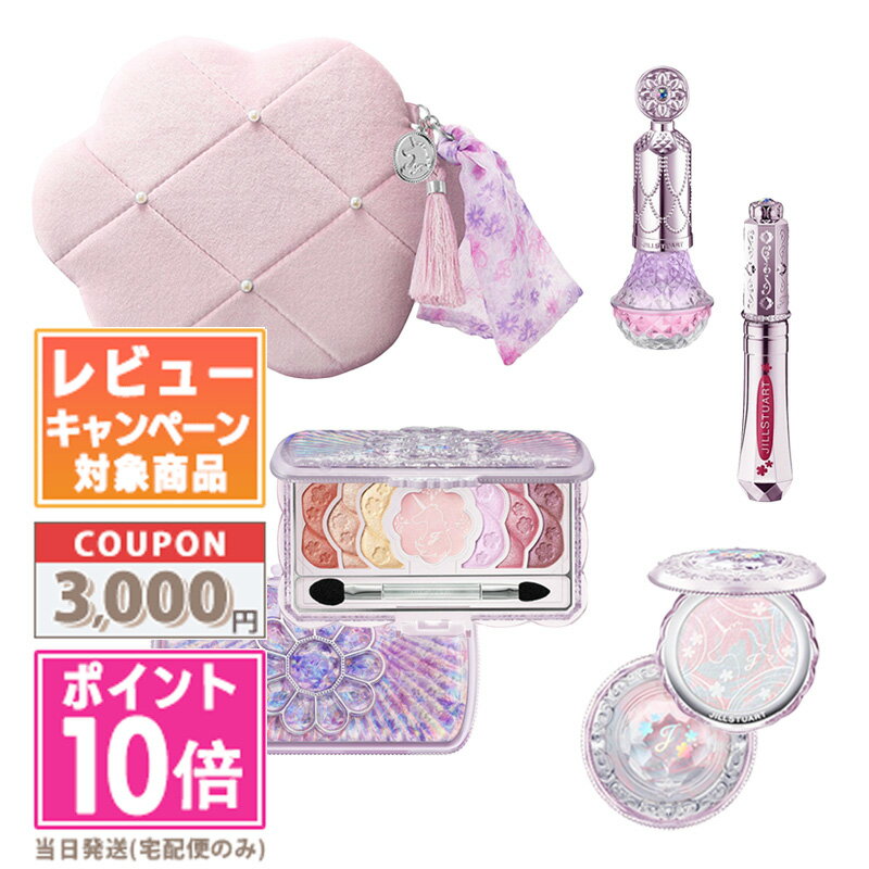 ●ポイント10倍＆割引クーポン●JILL STUART ジルスチュアート ユニコーンユートピア コレクション 【2023 クリスマス コフレ 限定品】【予約商品 2023年11月04日から順次発送】【宅配便送料無料】ギフト 誕生日 プレゼントのサムネイル