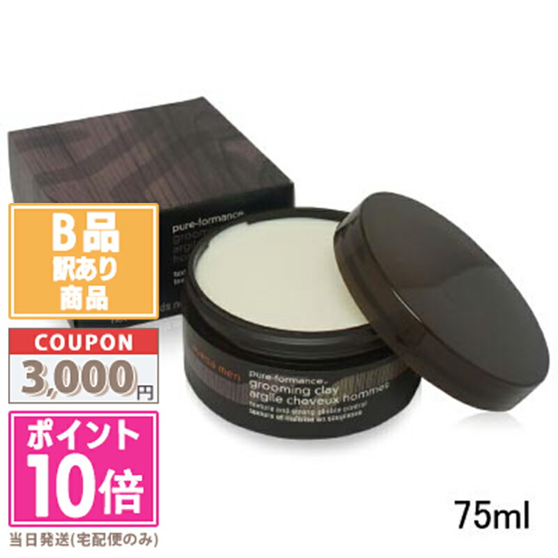 ●ポイント10倍＆割引クーポン●【訳あり】AVEDA アヴェダ メンピュア フォーマンス グルーミング マット ワックス 75ml【送料無料】 15時までの決済確認で即日発送！