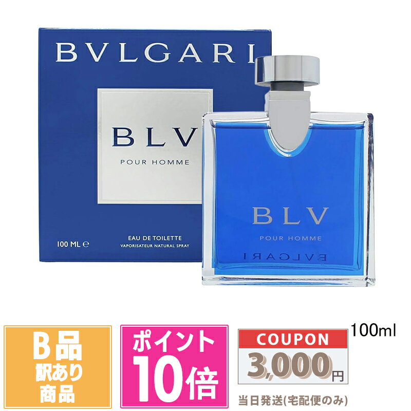 楽天市場】ブルガリブループールオム 100mlの通販