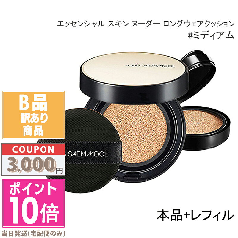 商品名 JUNGSAEMMOOLジョンセンムルエッセンシャルスキンヌーダーロングウェアクッション#ミディアム カテゴリー クッションファンデーション 商品詳細 【ジョンセンムル エッセンシャル スキン ヌーダー ロングウェアクッション (本品+レフィル) 14gx2】 ■ジョンセンムル エッセンシャル スキン ヌーダー ロングウェアクッション#ミディアム 【8809826710962】 肌にぴったりとキメの間に薄く密着するスキンフィクサーで肌に均一に塗れて 浮かず、滑らかな肌を演出します。 メーカー名 JUNGSAEMMOOL 区分 化粧品 原産地 外国産・韓国 広告文責 コスメ ディーバ 0743-66-1700