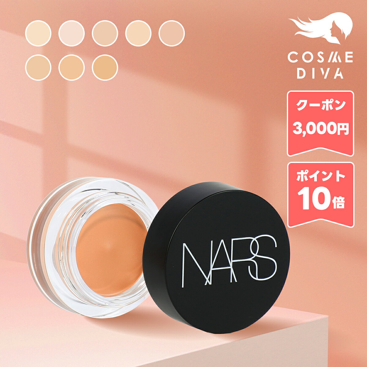 NARS ソフトマットコンプリートコンシーラー1276 ブラシセット 楽天市場】nars ソフトマットコンプリートコンシーラー 1276の通販