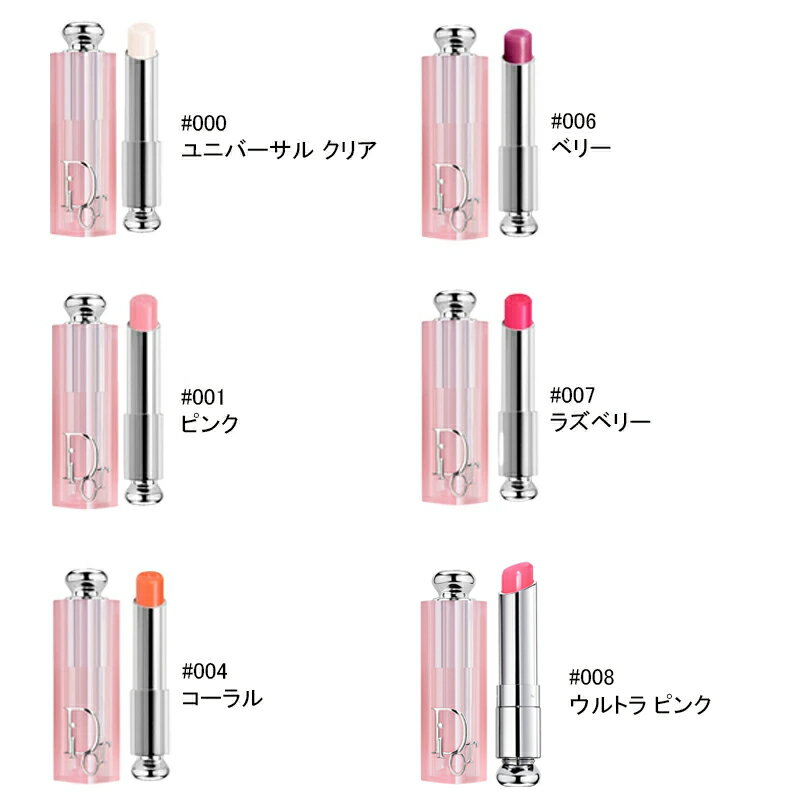 ●ポイント10倍＆割引クーポン●DIOR クリスチャン ディオール ディオール アディク...