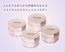 ●ポイント10倍＆割引クーポン●コスメデコルテ フェイスパウダー 20g #00 / #10 / #11 / #80 / 2個セット #00 / #10/ #11 / #80【送料無料】 ギフト 誕生日 プレゼント 15時までの決済確認で即日発送！ 2