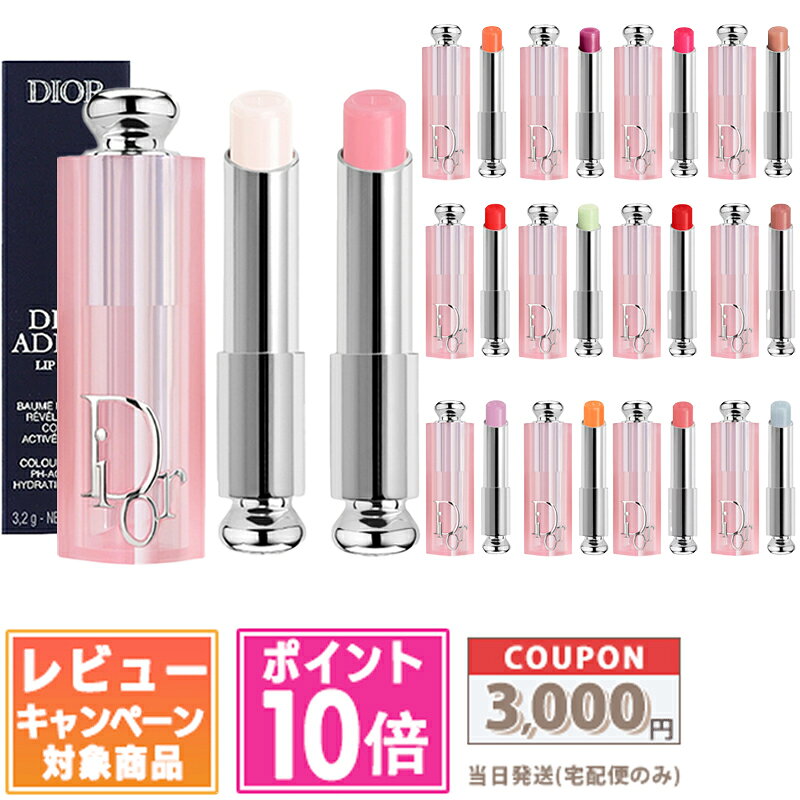 楽天市場】dior addict lip glowの通販