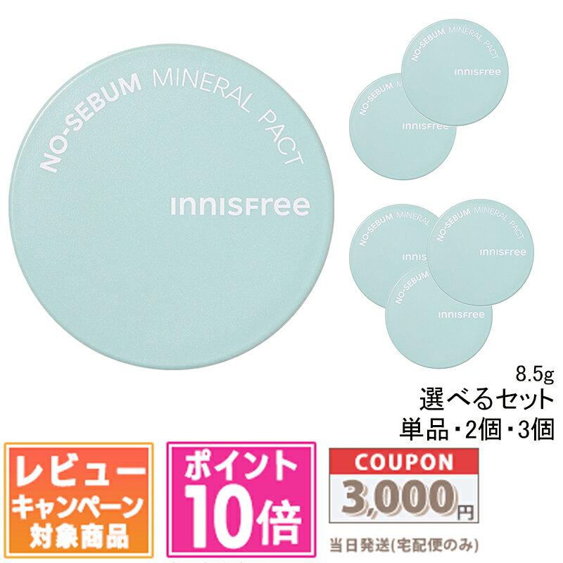 ݥ10ܡݥINNISFREE ˥ե꡼ ΡХ ߥͥѥ S 8.5g ñ / 2ĥå / 3ĥåȡ̵ ...