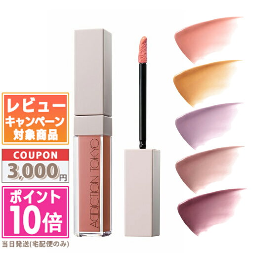 ●ポイント10倍&割引クーポン●ADDICTION アディクション ザ リキッドブラッシュ グロウ #001~#005 6.5g 【定形外郵便送料無料】 ギフト 誕生日 プレゼント 15時までの決済確認で即日発送! ●ポイント10倍&割引クーポン●ADDICTION アディクション ザ リキッドブラッシュ グロウ #001~#005 6.5g 【定形外郵便送料無料】 ギフト 誕生日 プレゼント 15時までの決済確認で即日発送!
