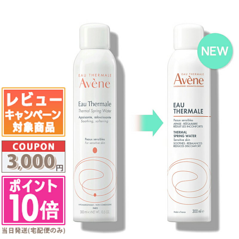 楽天市場】アベンヌ トナーの通販