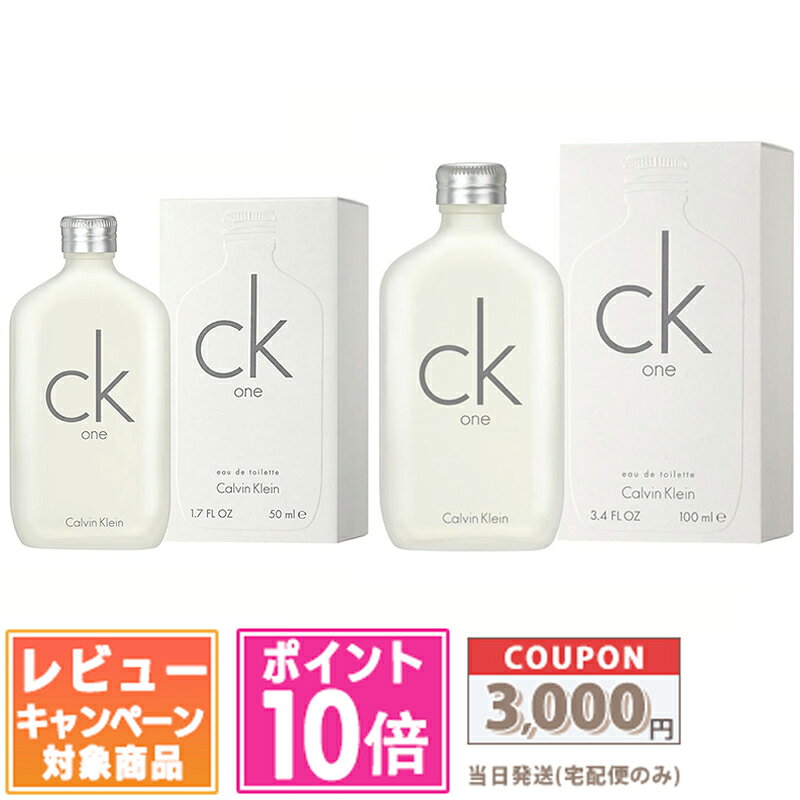 ●ポイント10倍＆割引クーポン●CALVIN KLEIN カルバン クライン シーケーワン オードトワレ EDT 50…