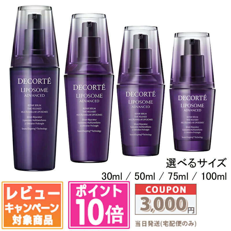 ●10x Points & Discount Coupon● Cosme Decorte Liposome Advanced Repair Serum Sizes: 30ml / 50ml / 75ml / 100ml [Free Shipping via Courier] Gift, Birthday Present. Orders confirmed by 3 PM will be shipped the same day!