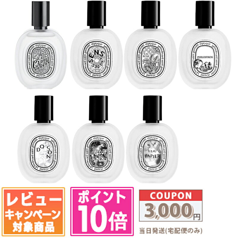 楽天市場】ディプティック ヘアミストの通販