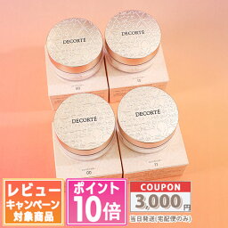 コスメ（4000円程度） ●ポイント10倍＆割引クーポン●コスメデコルテ フェイスパウダー 20g #00 / #10 / #11 / #80 / 2個セット #00 / #10/ #11 / #80【送料無料】 ギフト 誕生日 プレゼント 15時までの決済確認で即日発送！