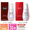 ●ポイント10倍&割引クーポン●SK-II SK2 ジェノプティクス ウルトオーラ エッセンス 50ml /インフィニットオーラ エッセンス 50ml【宅配便送...