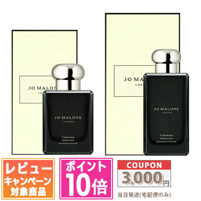楽天市場】ジョーマローン jo malone チューベローズアンジェリカ