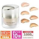 ●ポイント10倍&割引クーポン●KANEBO カネボウ ザ クリームファンデーション ピンクオークルB / オークルA /オークルB /オークルC / オークル...