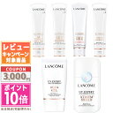 ●ポイント10倍&割引クーポン●LANCOME ランコム UV エクスペール n / エクストリーム シールド 50ml 各種【送料無料】 ギフト 誕生日 プレゼント 15時までの決済確認で即日発送!