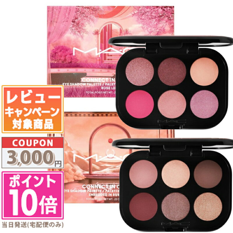 楽天市場】アイシャドウ パレット ピンク（ブランドM・A・C）の通販