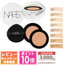 ●ポイント10倍&割引クーポン●NARS ナーズ ライトリフレクティング セラム クッションファンデーション ケース / レフィル #03789 #03790 ...