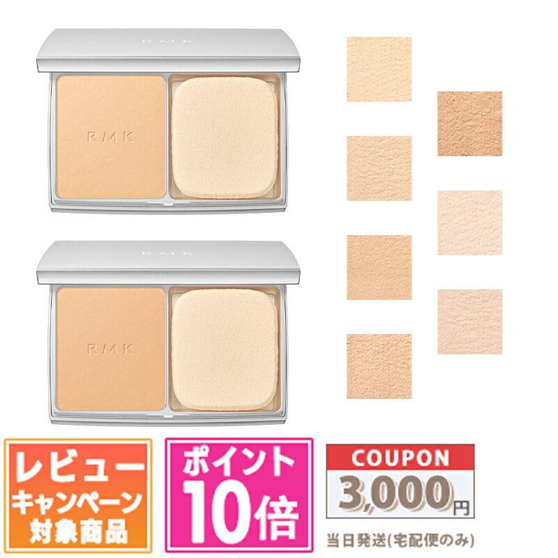 ●ポイント10倍＆割引クーポン●RMK エアリーパウダーファンデーション N (レフィル) 101 / 102 / 103 / 104 / 105 / 201 / 202 10g 各種【送料無料】ギフト 誕生日 プレゼント 15時までの決済確認で即日発送！