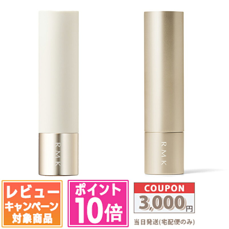 楽天市場】rmk クリスマス コフレの通販