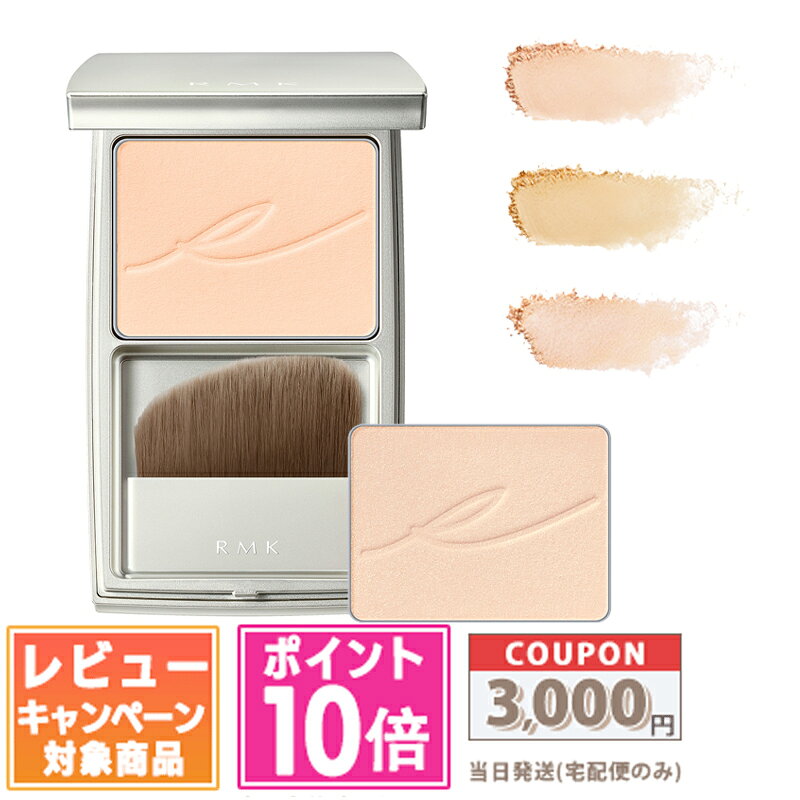 楽天市場】rmk シルクフィット フェイスパウダー #02の通販