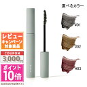 ●ポイント10倍&割引クーポン●RMK フェザー ウィスプ ロング マスカラ #01/#02/#03 4.4g【定形外郵便送料無料】 ギフト 誕生日 プレゼント 15時までの決済確認で即日発送!