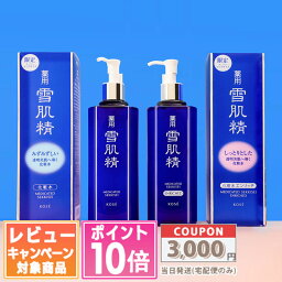 雪肌精 スキンケア ●ポイント10倍＆割引クーポン●KOSE コーセー 雪肌精 化粧水 500ml【化粧水 / エンリッチ / 各2本セット / 各1本ずつセット 】【宅配便送料無料】 ギフト 誕生日 プレゼント