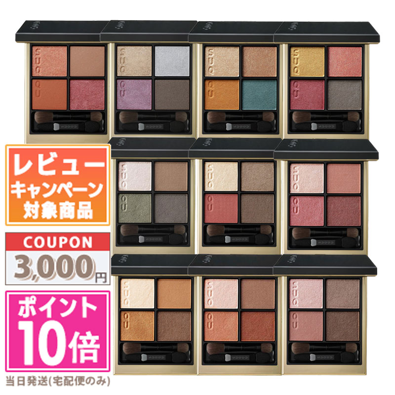 シャネル アイシャドウ 5色 パレット レ ベージュ パレット ルガール ディープ CHANEL PALETTE REGARD DEEP メイクアップ メークアップ アイメイク 目 目元 アイシャドー グラデーション グラデ パウダー 3145891841886 CHM184188 正規品直輸入 送料無料