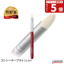 \とんがり穂先でピンポイントに/ 熊野筆 コンシーラーブラシ(山羊毛=短光峰) 赤軸ショートタイプ 日本製 (天然毛 メイクブラシ コンシーラ シミ そばかす ...