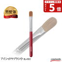 希少なイタチ毛を再現! 熊野筆 アイシャドウブラシ 中サイズ(馬毛+PBT毛)ショートタイプ 赤軸 赤 レッド 短め 短い メイクブラシ 熊の筆 くまのふで 化粧筆 アイシャドー ブラシ メイク ギフト プレゼント 日本製 広島県 熊野町 職人(4)