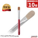 希少なイタチ毛を再現! 熊野筆 アイシャドウブラシ 中サイズ(馬毛+PBT毛)ショートタイプ 赤軸 赤 レッド 短め 短い メイクブラシ 熊の筆 くまのふで 化...