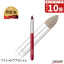 【エントリーでポイント10倍】\細かい部分にフィット/ 熊野筆 とんがり アイシャドウブラシ 丸尖 馬毛(ポニー)100% 日本製(やさしい肌触りが人気 天然毛...