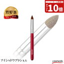 \細かい部分にフィット/ 熊野筆 とんがり アイシャドウブラシ 丸尖 馬毛(ポニー)100% 日本製(やさしい肌触りが人気 天然毛 アイシャドーブラシ 熊野化粧...