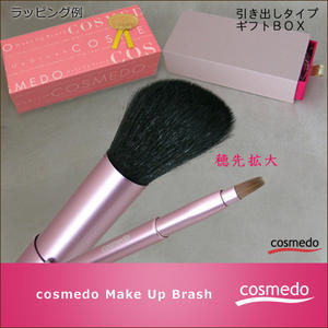 匠の化粧筆コスメ堂【熊野筆 メイクブラシ セット】熊野筆 携帯用フェイス・チークブラシ＆リップブラシセット ギフトBOX入り（スライド式 メイクブラシセット 山羊毛 フェイスブラシ 熊野化粧筆 化粧ブラシ おすすめ 熊の筆 クマの筆 パウダーブラシ ギフトボックス）.