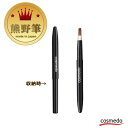 【リニューアル】熊野筆 携帯用 押し出し式 リップブラシ 平筆 (馬毛+PBT毛)日本製 (黒 ブラック キャップ付き プッシュ式 メイクブラシ 紅筆 口紅用 ...