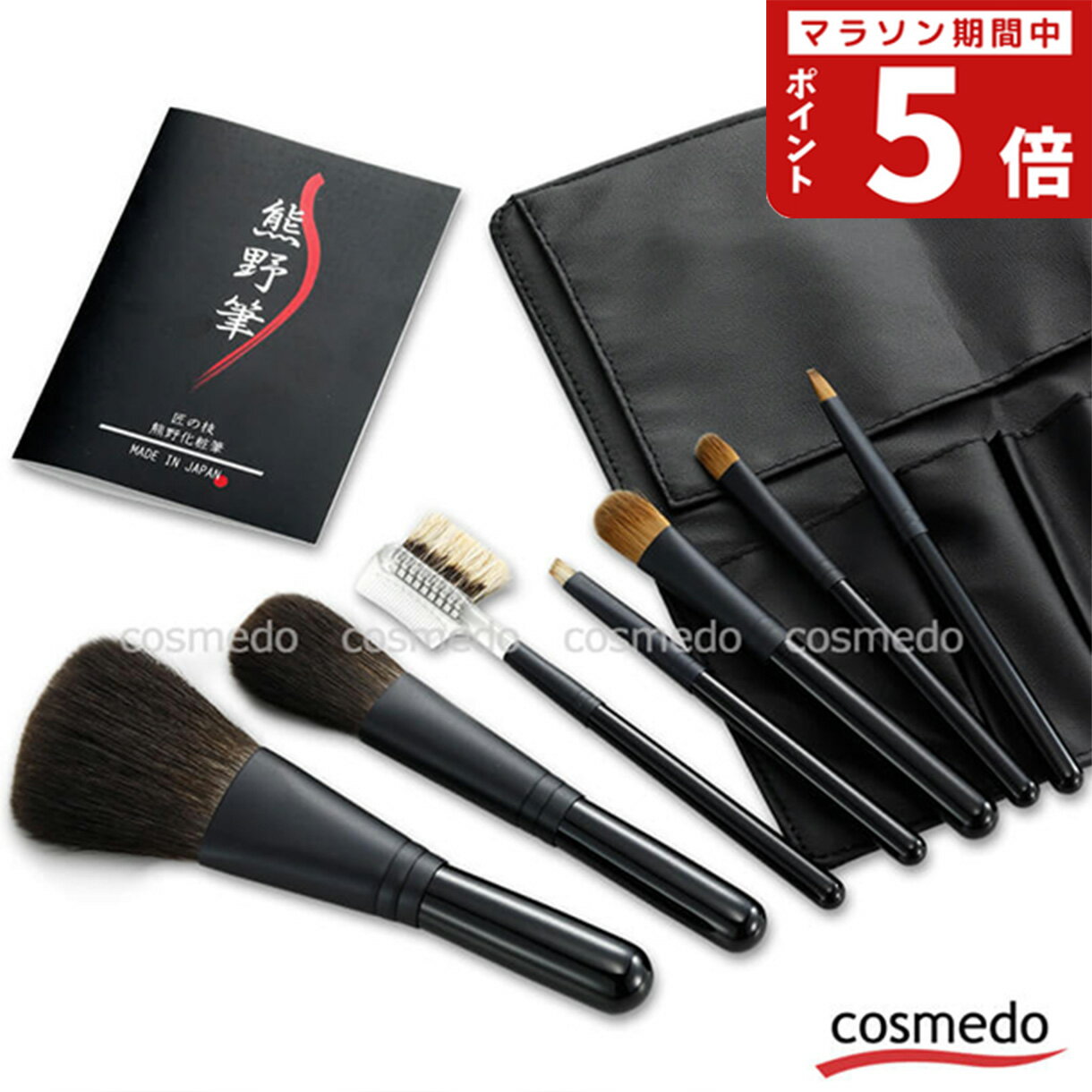 楽天市場】熊野筆 7本セットの通販 楽天市場】熊野筆 7本セットの通販