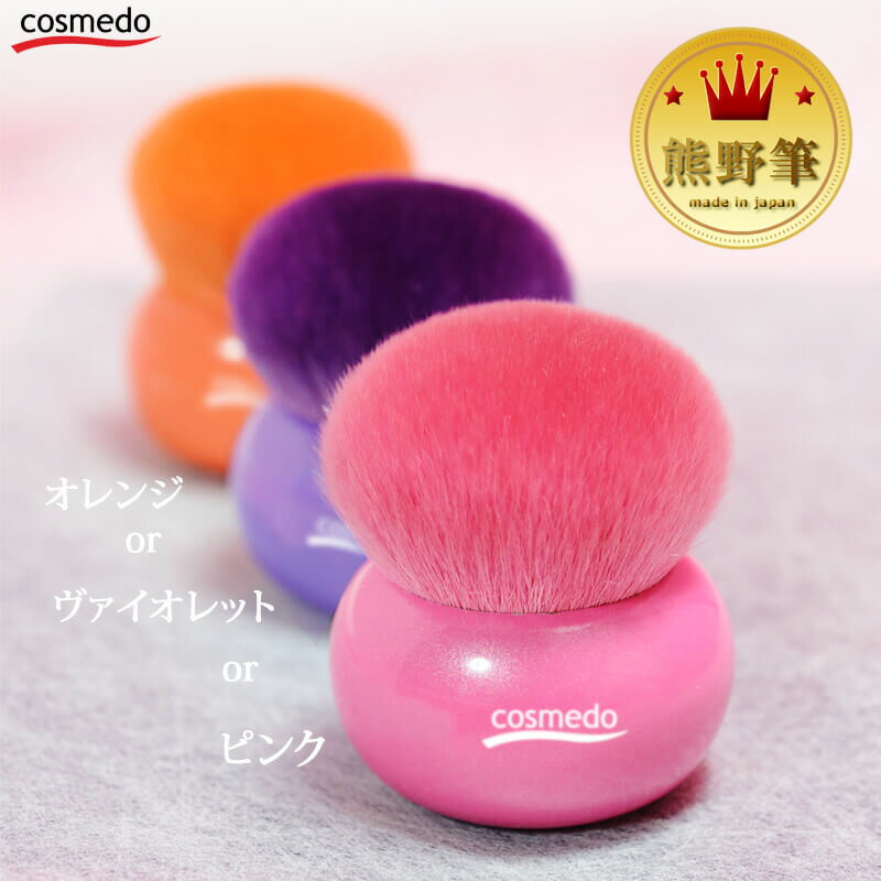 【熊野筆 メイクブラシ】マカロン チークブラシ 紙製丸筒ギフトBOX入り 【熊野筆 化粧筆 メイクブラシ 熊の筆 熊野化粧筆 チーク ブラシ ギフト プレゼント 贈答品 お祝い】.