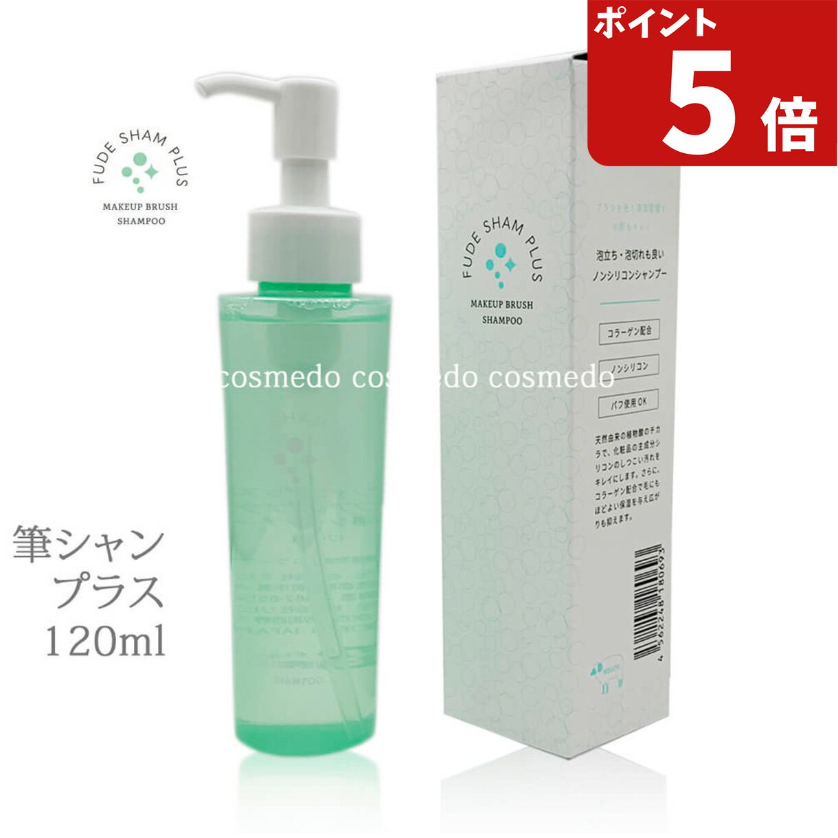 熊野筆の洗浄に！メイクブラシ専用