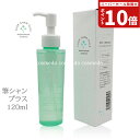 熊野筆の洗浄に!メイクブラシ専用シャンプー(洗浄液)筆シャン プラス 120ml 日本製//熊野の化粧筆メーカーが開発 <ブラシ 専用 クリーナー プレゼント ...