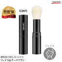【熊野筆 メイクブラシ】携帯用 キャップ付き くり出し式 フェイスブラシ&チークブラシ(山羊毛) 日本製 【 熊野化粧筆 化粧筆 持ち歩き 持ち運び 携帯 フェイス パウダーブラシ チーク パウダーファンデーション ほお紅 化粧ブラシ 繰り出し式 化粧直し プレゼント 】