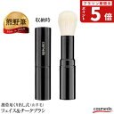 熊野筆 携帯用 くり出し式 フェイスブラシ&チークブラシ(山羊毛) 日本製 【 メイクブラシ 熊野化粧筆 化粧筆 持ち歩き 持ち運び 携帯 キャップ付き フェイ...
