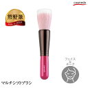 熊野筆 粗光峰+PBT マルチシフトブラシ(チークブラシ・フェイスブラシ)日本製【メイクブラシ スカスカブラシ スカスカ スケスケ スティプリングブラシ スティ...