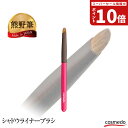 【匠の化粧筆コスメ堂】熊野筆 シャドウライナーブラシ(イタチ毛100%)日本製(アイシャドウブラシ・シャドーライナー)【天然毛 メイクブラシ 熊野化粧筆 細い 細い筆 目の際 目のキワ 目の縁 まつ毛の隙間 ぼかす アイライン アイライナー 小さめ 人気】*
